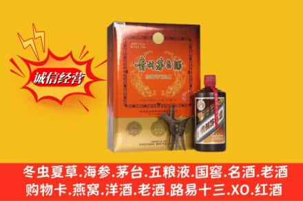 吉安市吉州高价上门回收贵州茅台酒