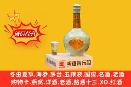 吉安市吉州高价上门回收四特酒